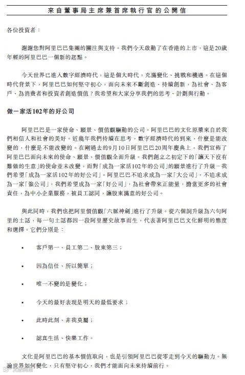 公开信.png