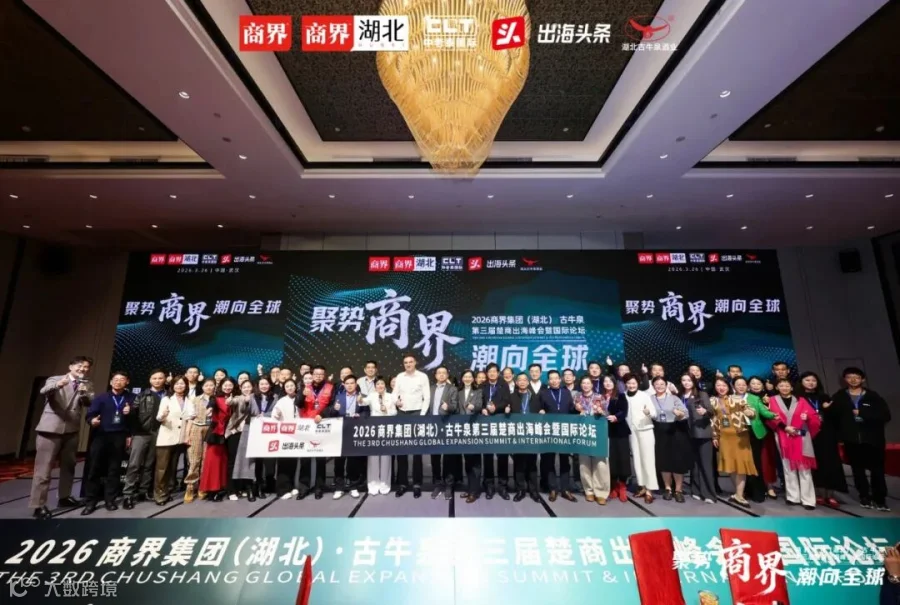 【重磅招募】第十二届全球经济发展论坛乌兹别克斯坦峰会，共赴丝路新机遇！- 大数跨境