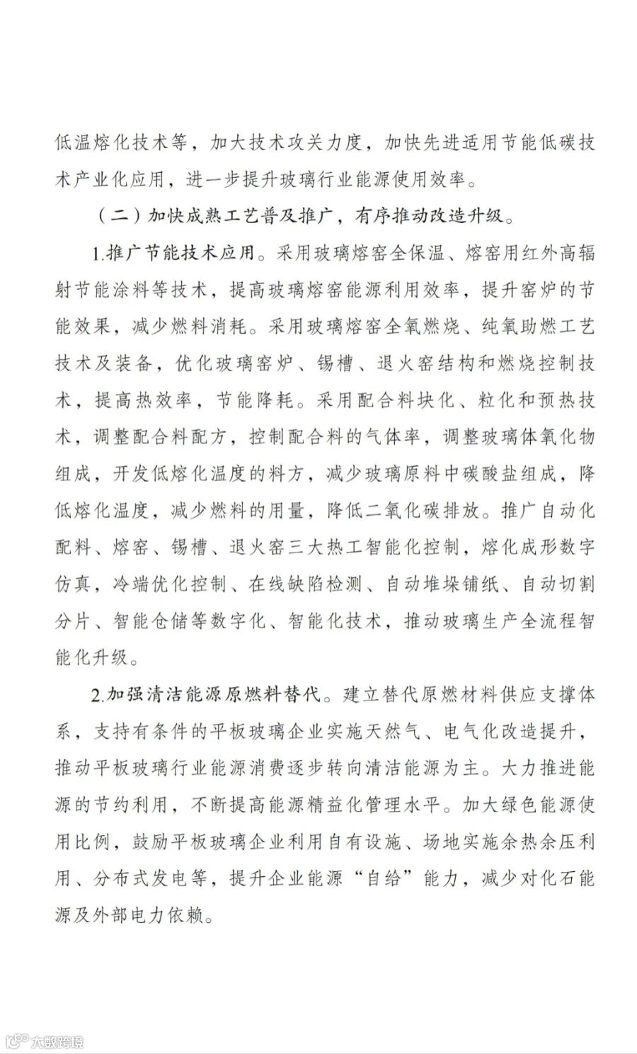发改委_30.jpg