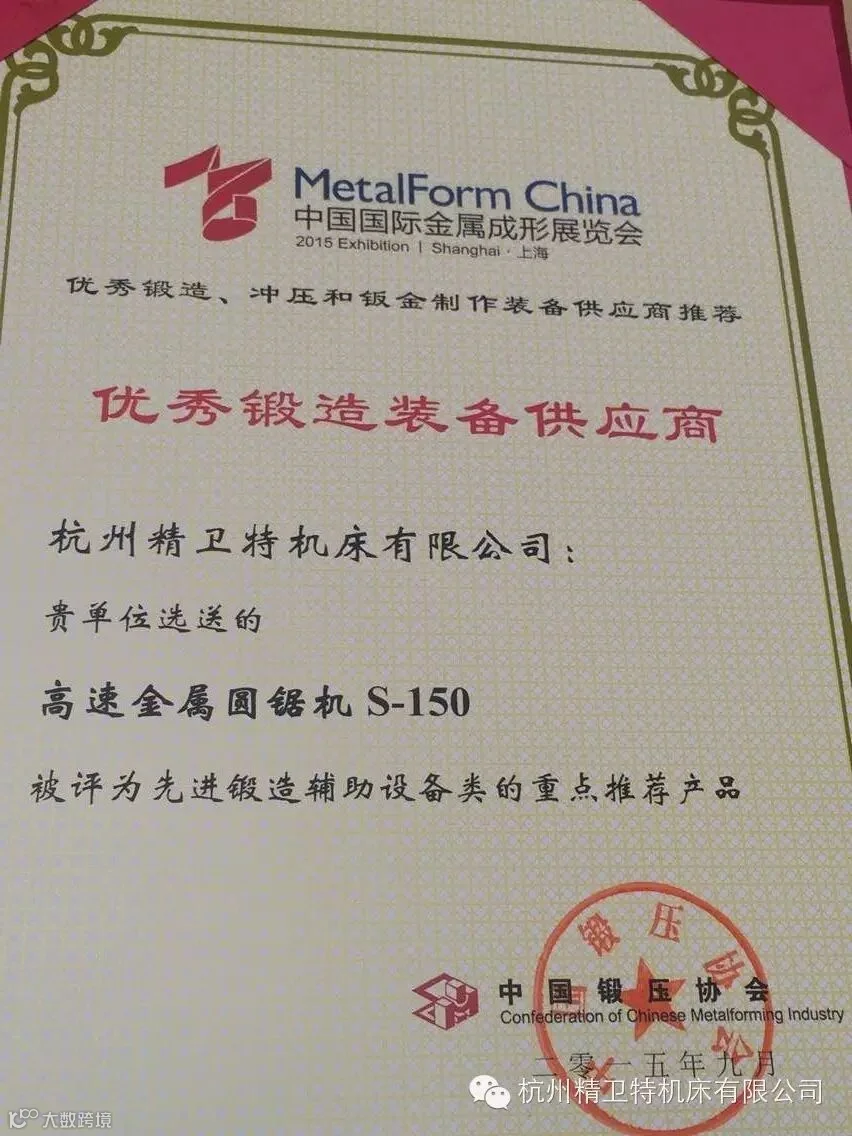 获奖证书