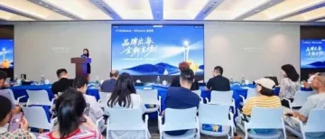 活动现场 | 速卖通品牌出海千人峰会南京场举行 聚焦海外托管与产业带赋能