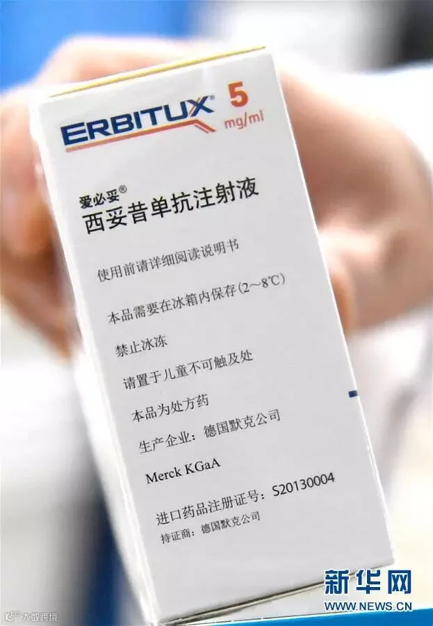 被纳入医保报销目录的西妥昔单抗(10月10日摄)。.jpg