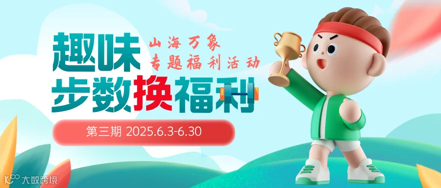 世界防治肥胖日扁平插画风公众号封面首图__2025-05-29 08_59_37.png