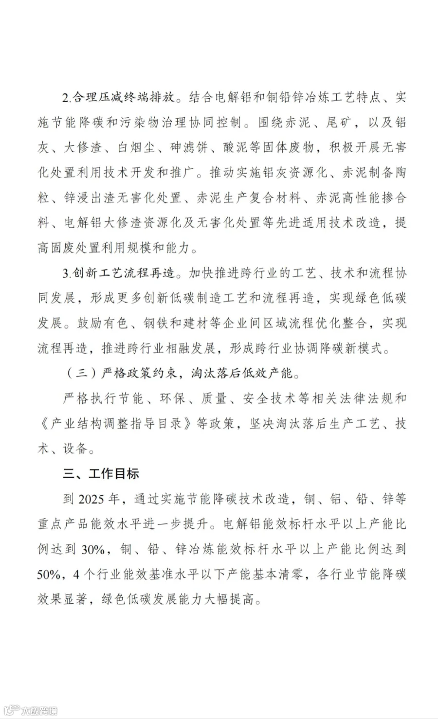 发改委_45.jpg