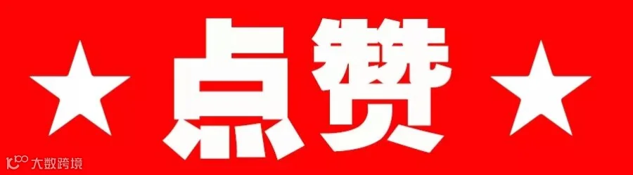 点赞.jpg