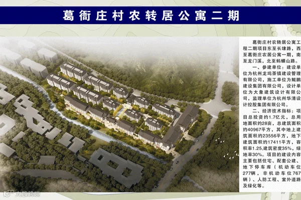 1葛衙庄_副本.gif