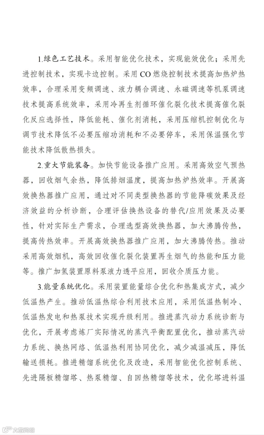 发改委_01.jpg