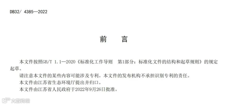 《锅炉大气污染物排放标准》_03.jpg