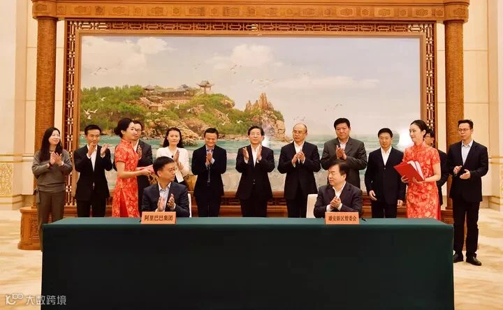 雄安.jpg