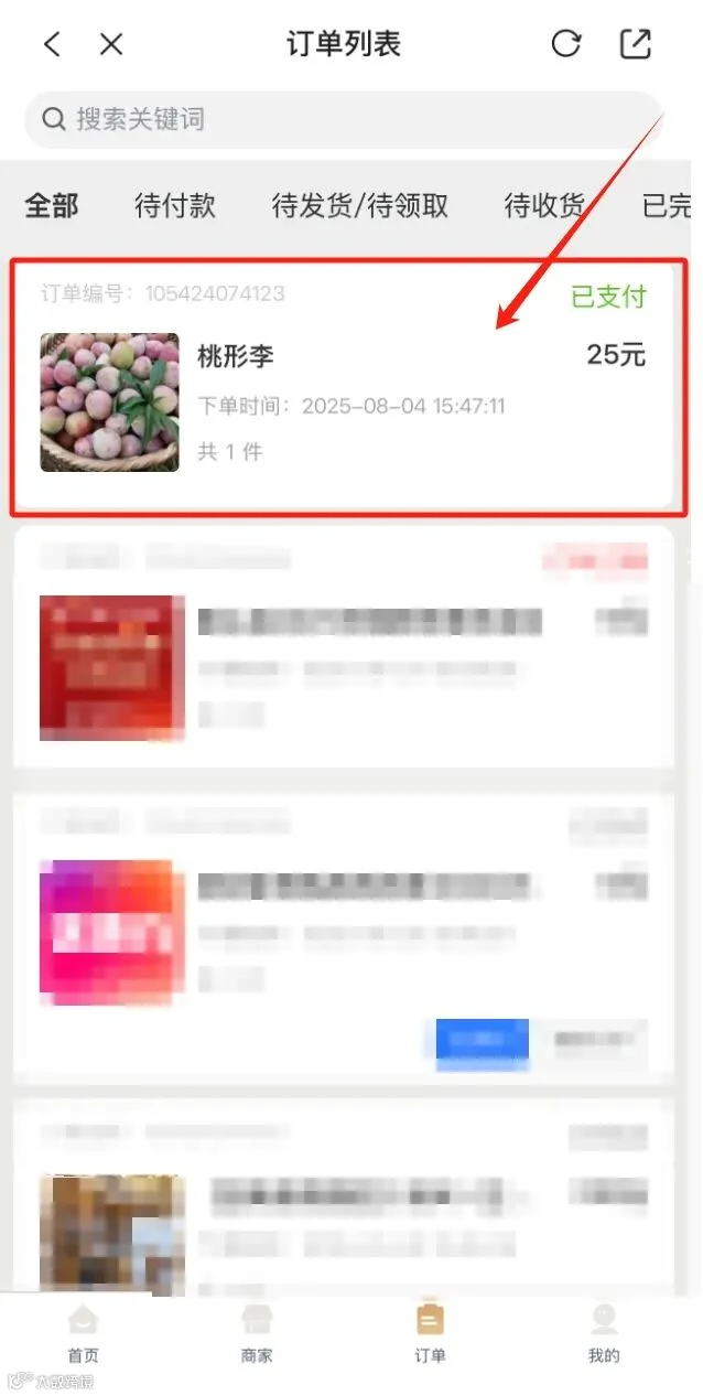 微信截图_20250804155146.png