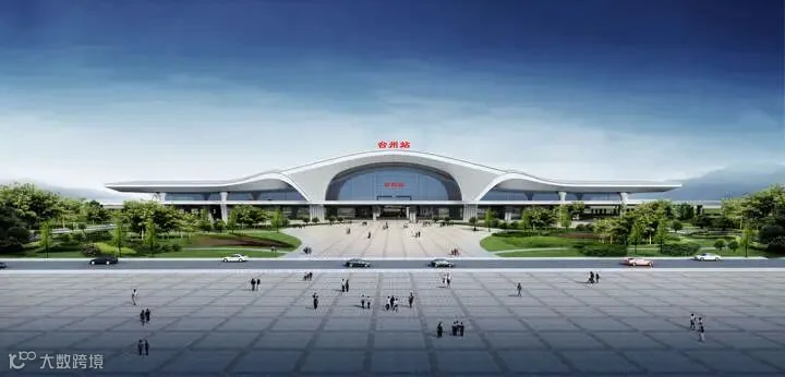 7-台州站.jpg