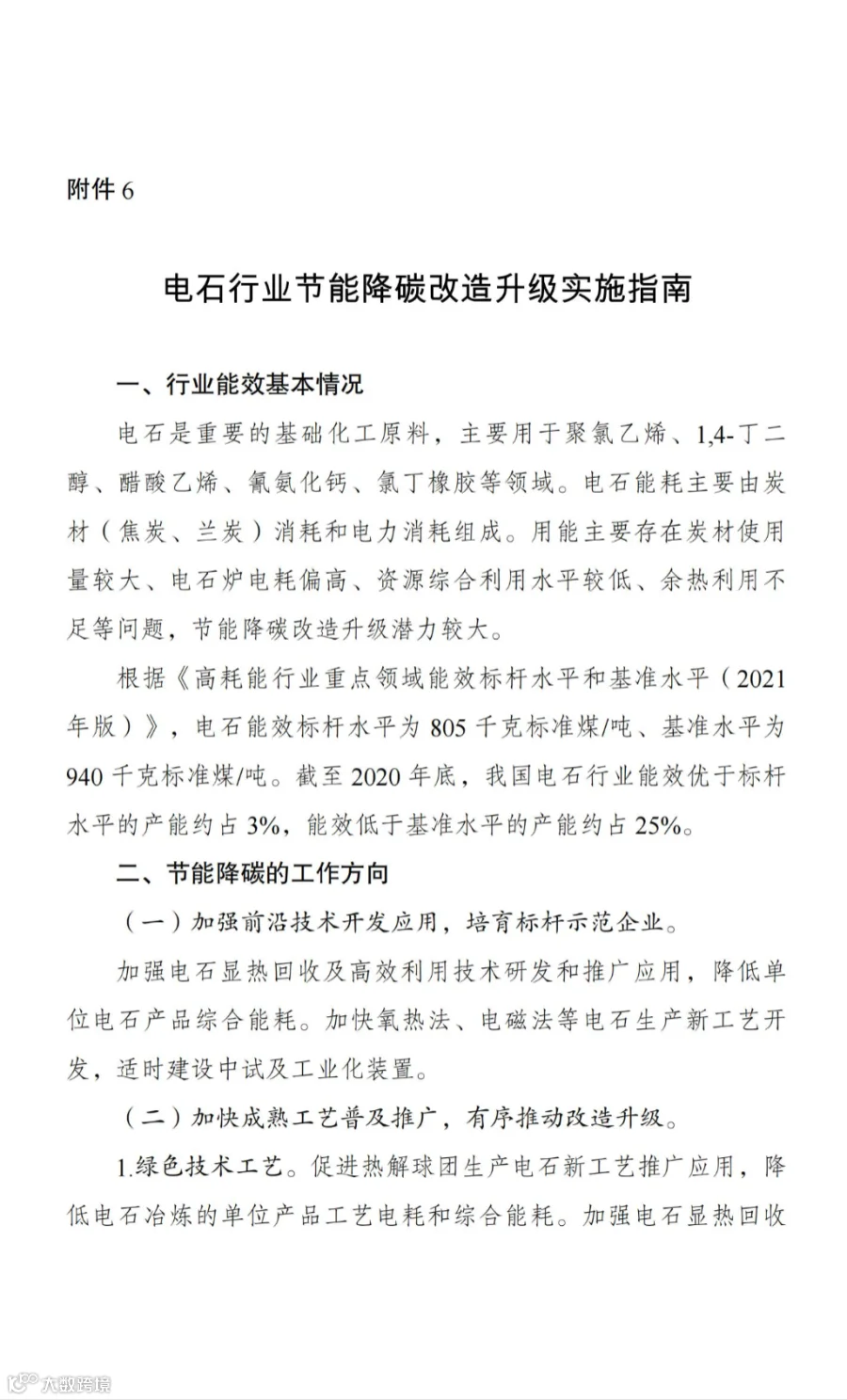 发改委_15.jpg