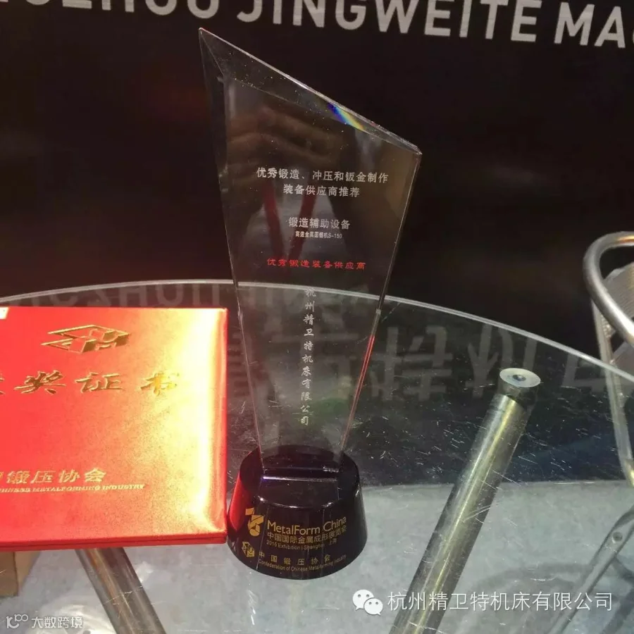 奖章及奖杯展示