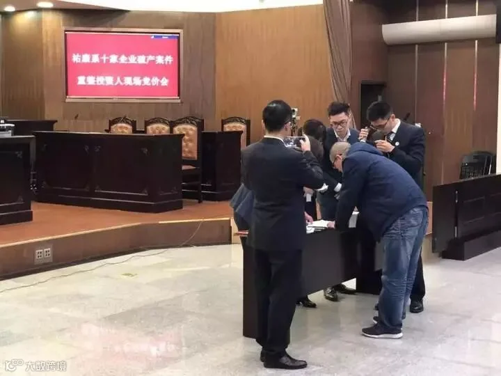 重整投资人当场与管理人签署了《成交确认书》及《重整投资协议》。.jpg
