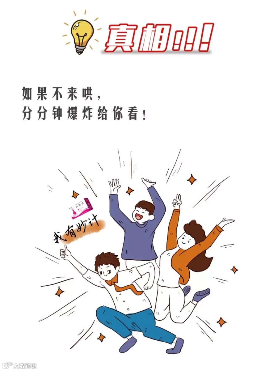 生理真相.jpg