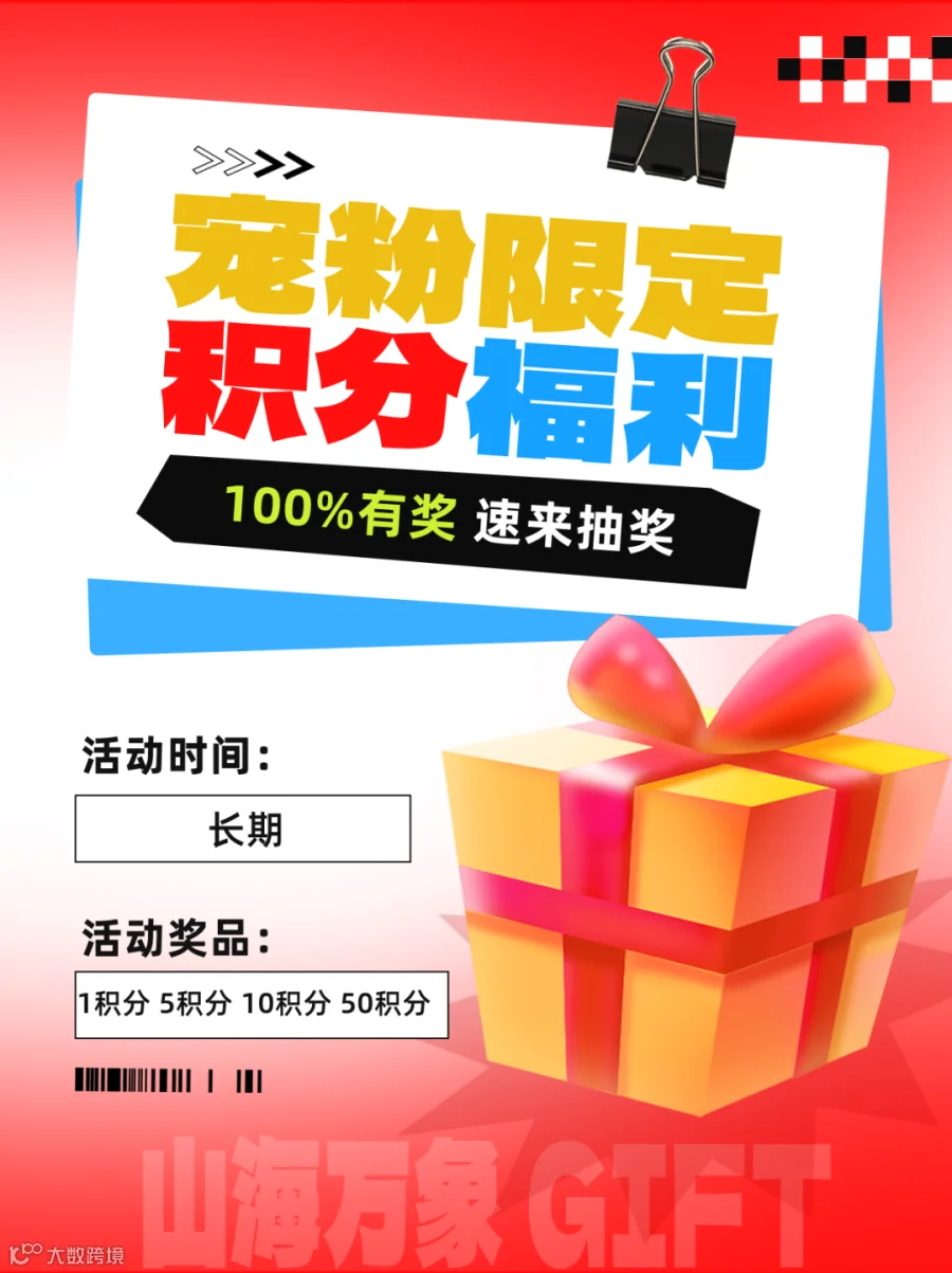 手绘风春节宠粉抽奖活动小红书封面__2024-02-26+13_10_14.png