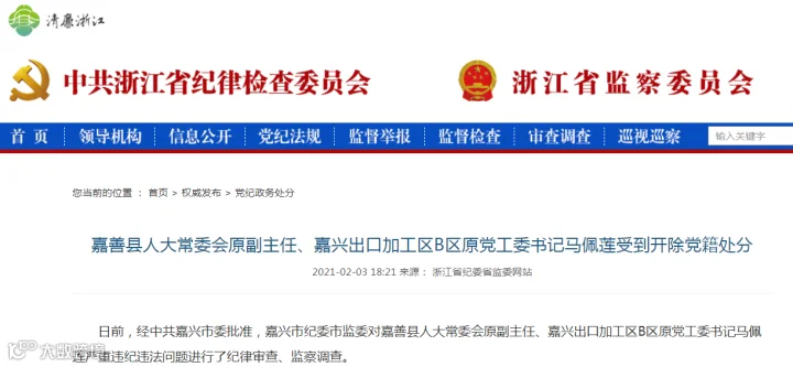 通报图片.png