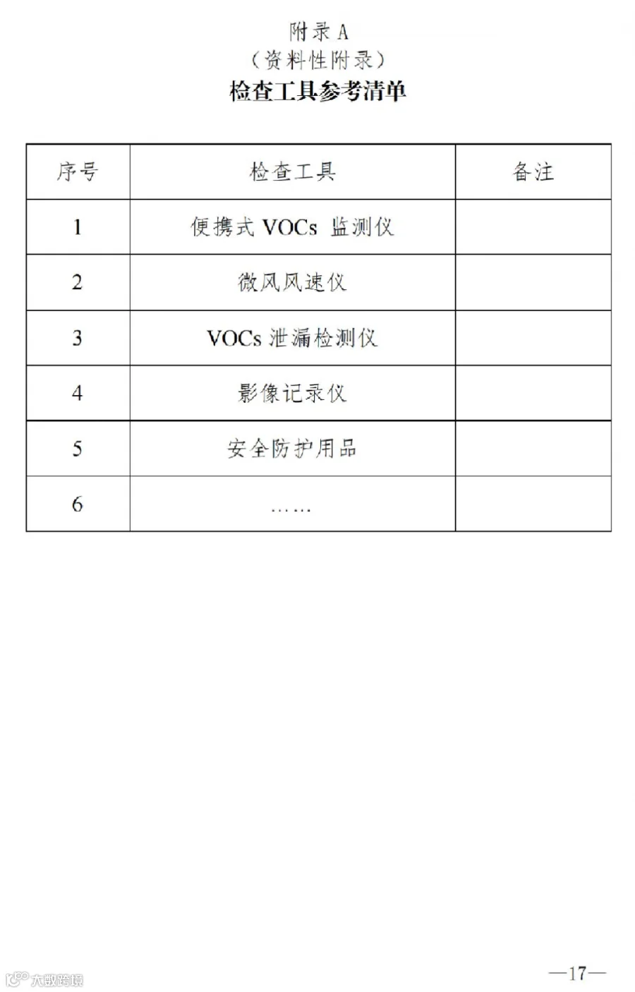 东莞_16.jpg