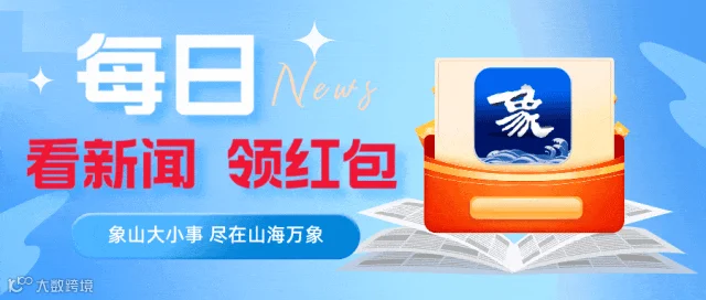每日新闻速递插画风公众号封面首图__2024-02-19+10_07_44.gif