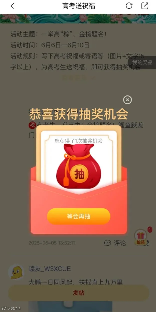 微信截图_20250605153644.png