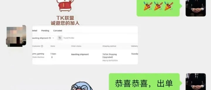 TK美区开店仅用九天不到便出单了！？