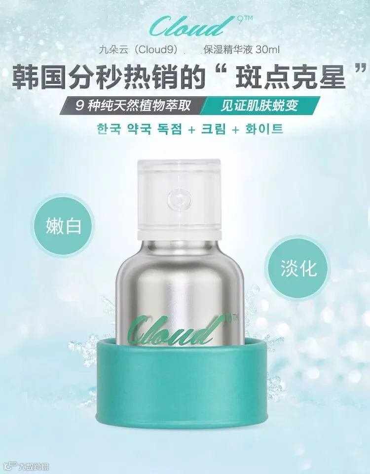 九朵云精华.jpg