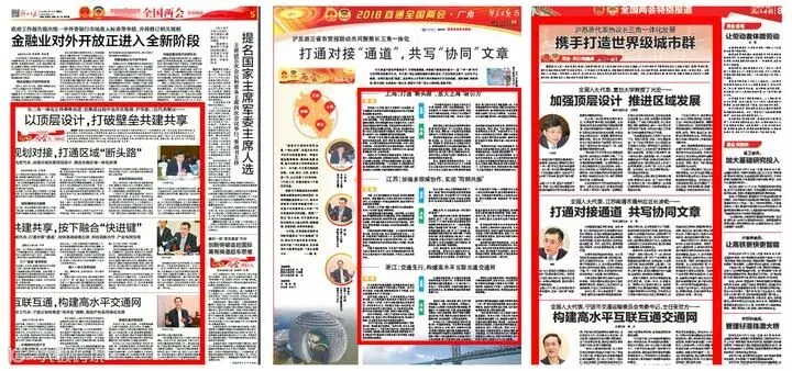 三张报纸.jpg