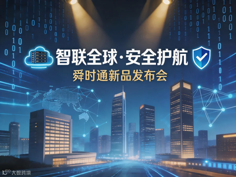 jimeng-2026-05-06-9943-科技新品发布会公众号封面图,4_3比例。背景:合肥城市天际线+蓝色数字流+全球网...(1).png