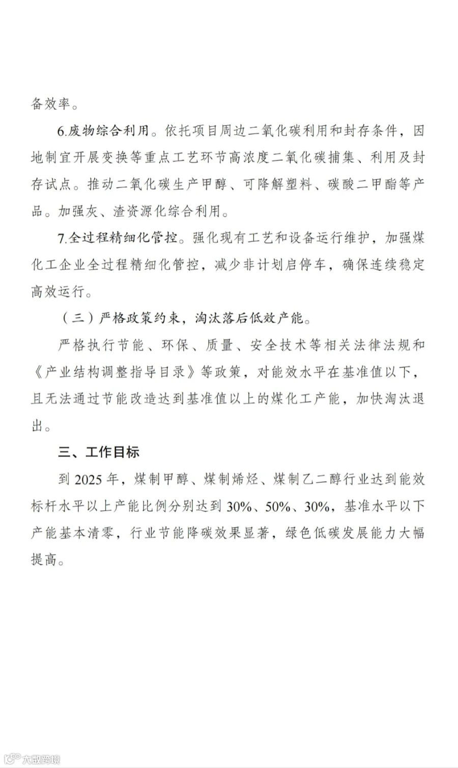 发改委_11.jpg