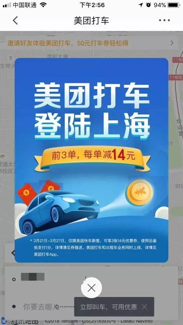 美团截图.jpg