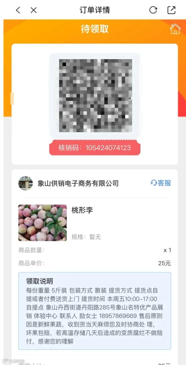 微信截图_20250804155223.png