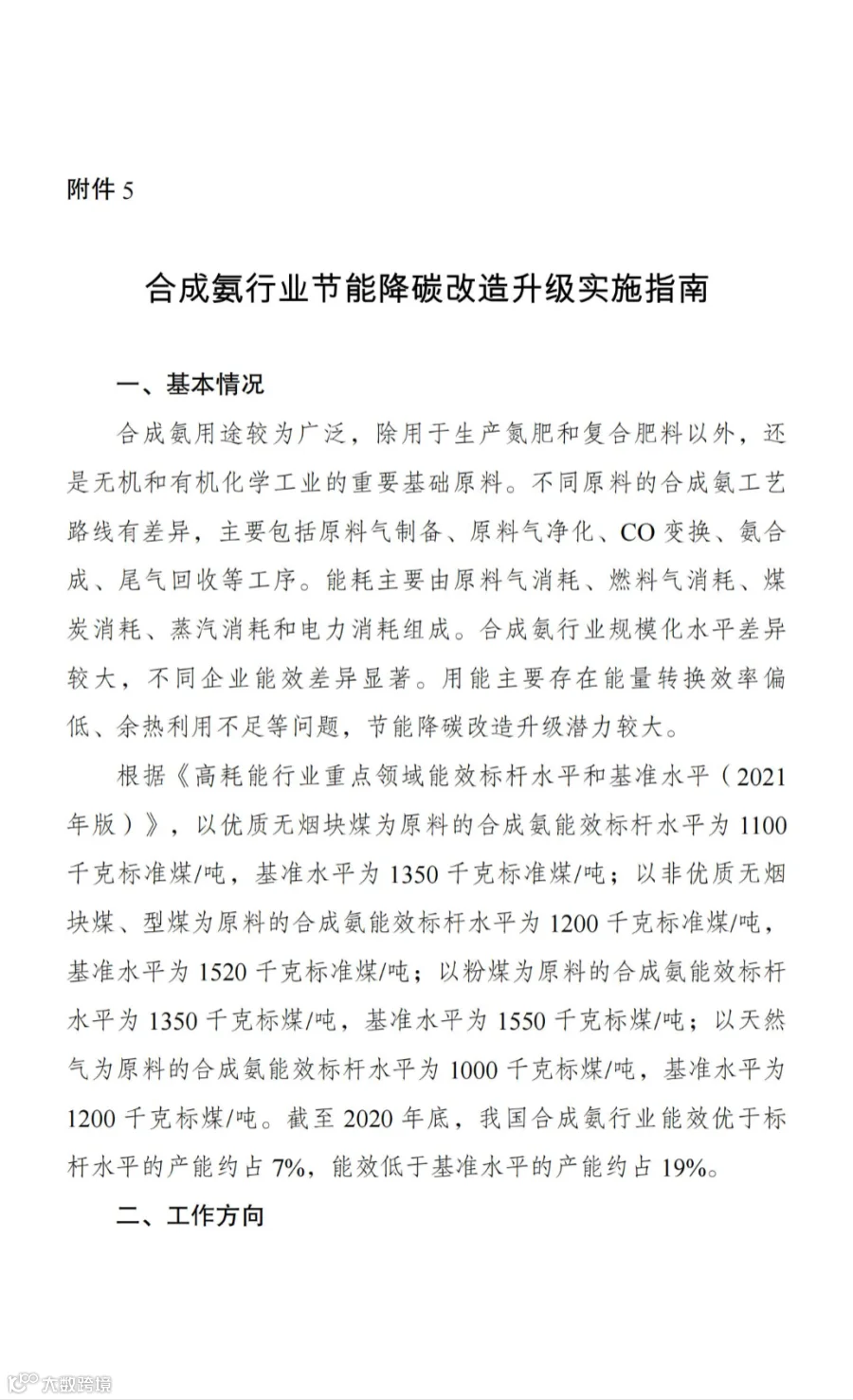 发改委_12.jpg