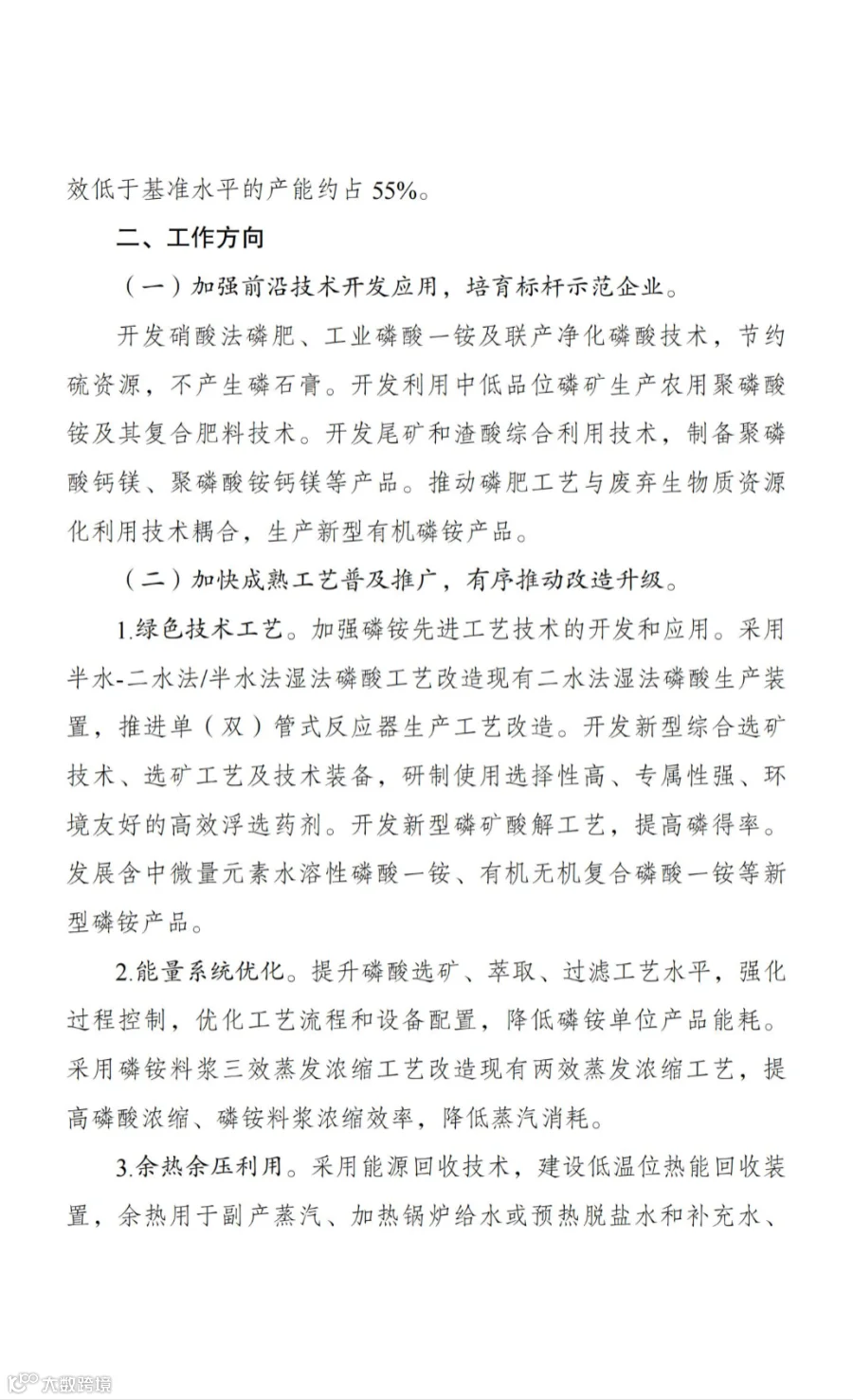 发改委_22.jpg