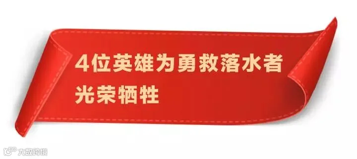 见义勇为日_04.jpg