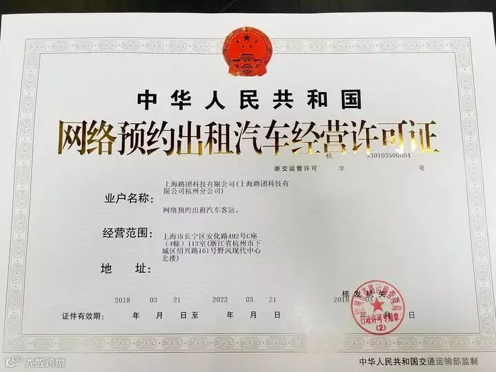 美团杭州牌照.jpg