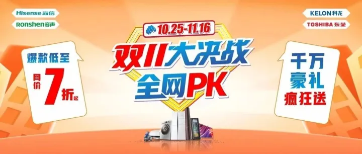 @所有人 双11·全江西看这里，享厂补/抽奖/买赠来四平电器！