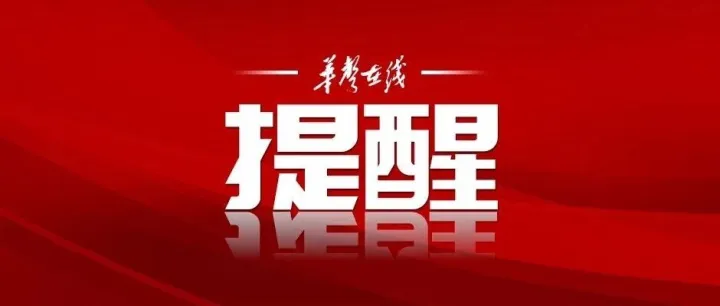 湖南发布汛情提醒！湘中湘南有持续性降雨，局地大暴雨