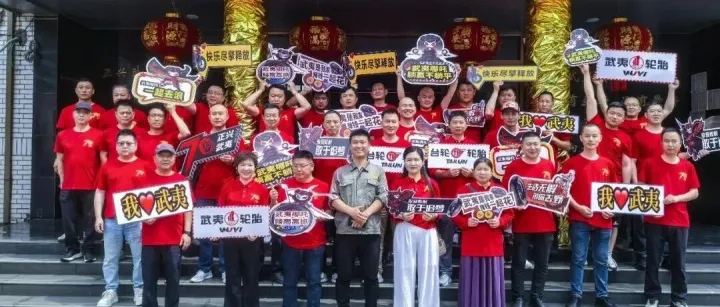 风雨同行路，武夷情更浓 | 正兴武夷经销商莅临公司交流，共启 2026 共赢新征程