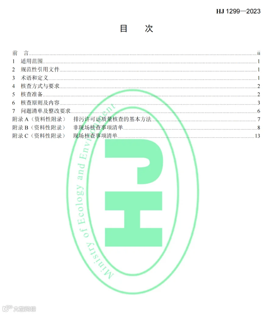 W020230619356668088108_01.png