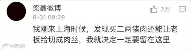 一场买菜引发的“南北差异”大讨论,看完笑岔气!
