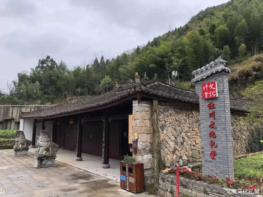 让川文化礼堂2.jpg