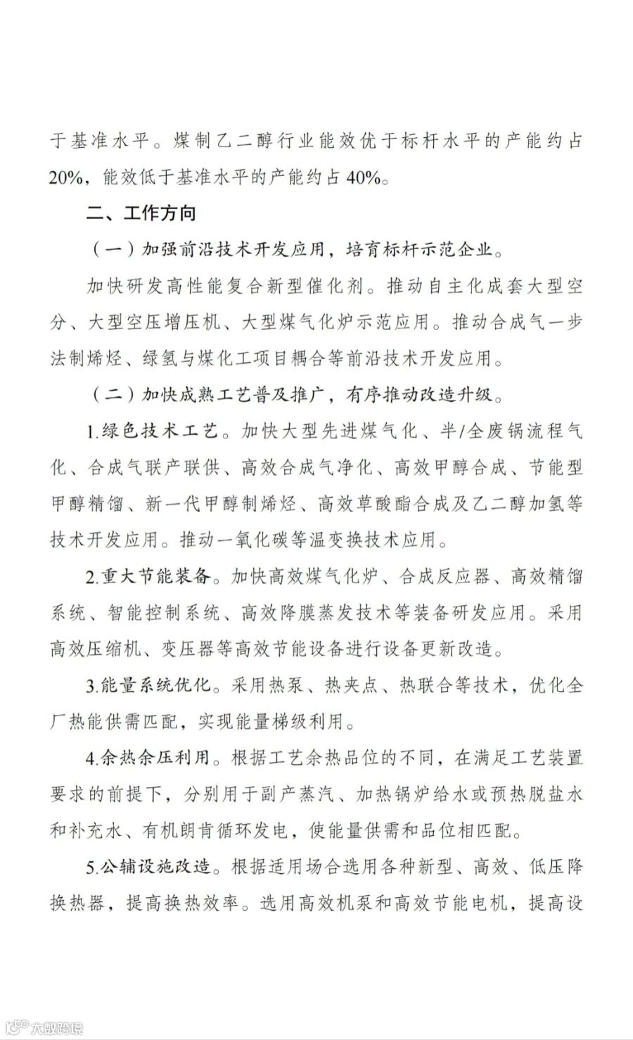 发改委_10.jpg