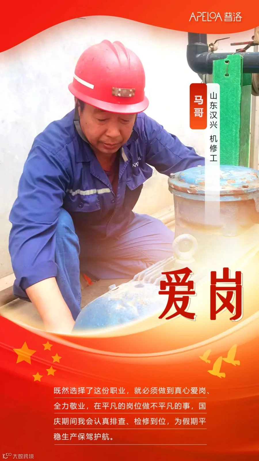 山东汉兴.jpg