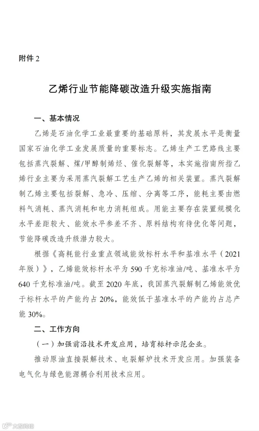 发改委_03.jpg