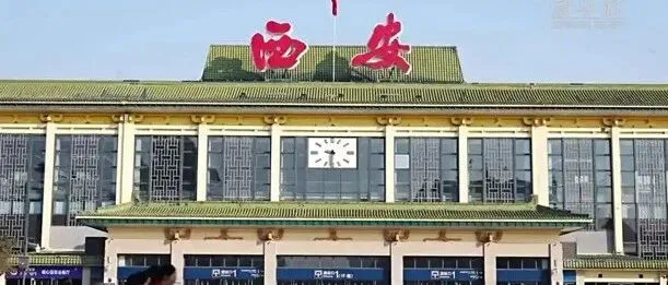 西安快速铁路建设有望加速，西安交通升级开启新局面！