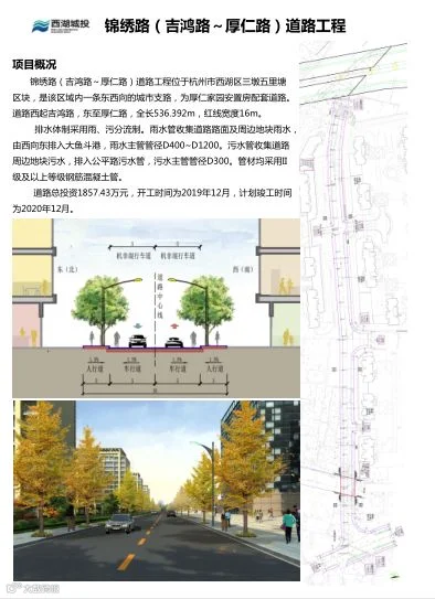 8锦绣路.png