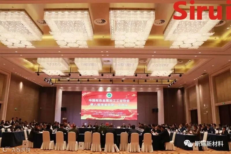 王文斌董事长当选有色金属加工工业协会新一届副理事长