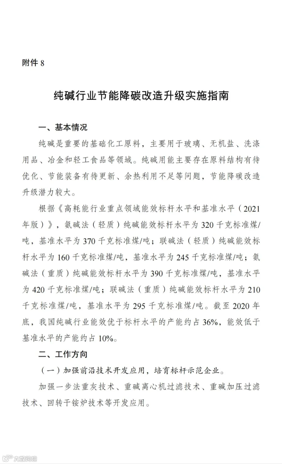 发改委_19.jpg