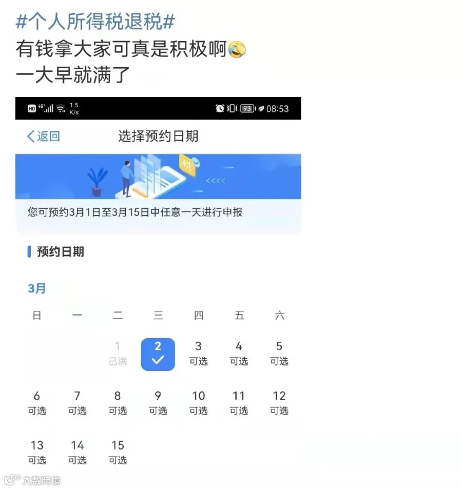 微博截图。