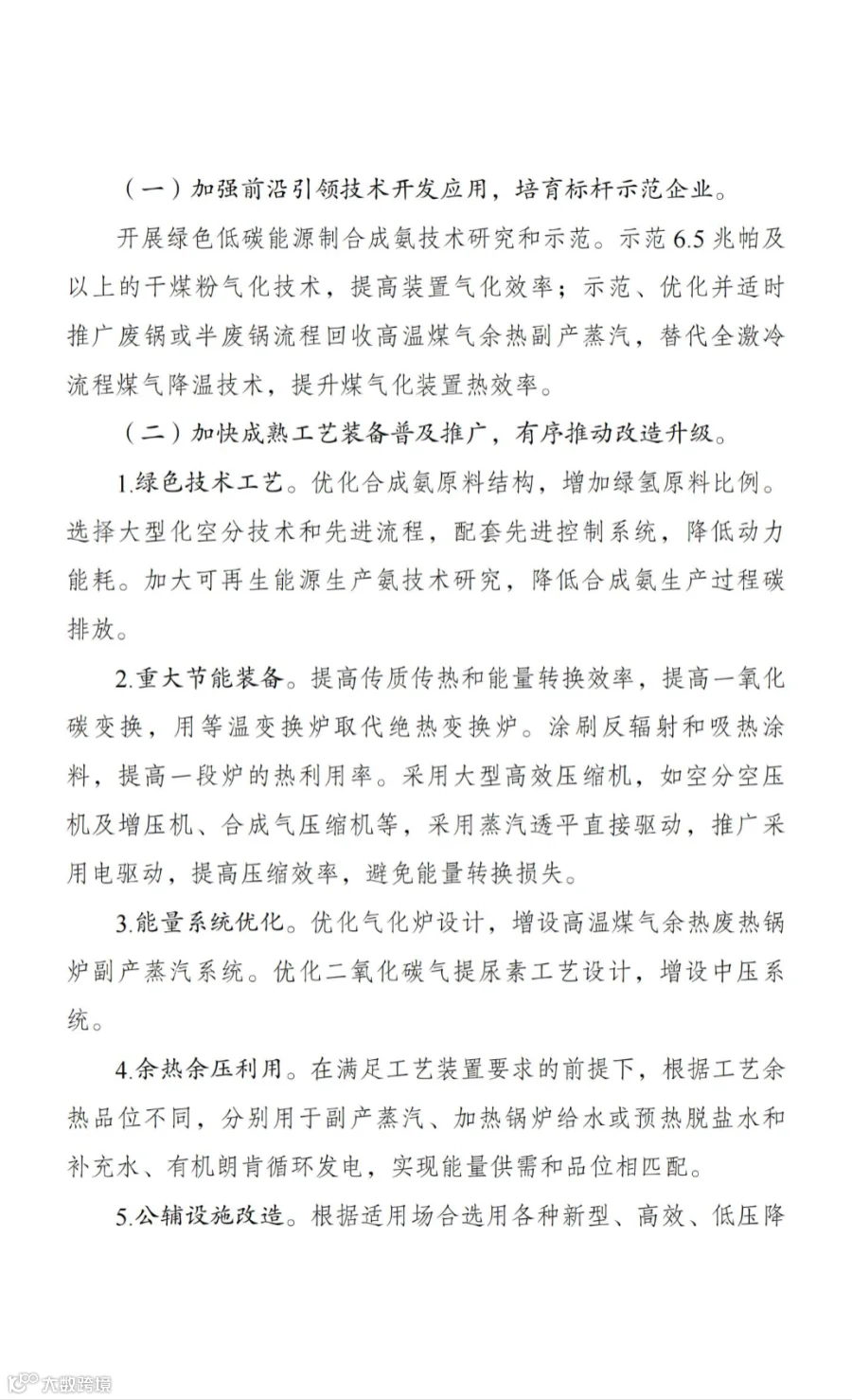 发改委_13.jpg